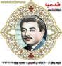 http://s5.picofile.com/file/8128715050/ghasem_jebeli_88x94.jpg