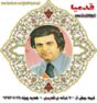 http://s5.picofile.com/file/8128715100/manochehr_sakhaei_88x94.jpg