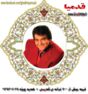 http://s5.picofile.com/file/8128721850/abbas_ghaderi_88x94.jpg
