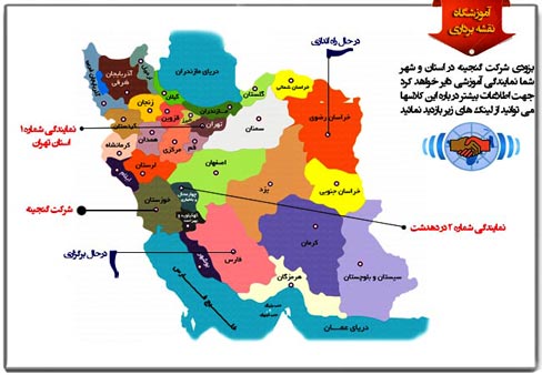 آموزش کاربردی نقشه برداری در شیراز استان فارس