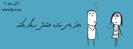 تصویر: http://s5.picofile.com/file/8128873676/دختر_باس_6_.jpg