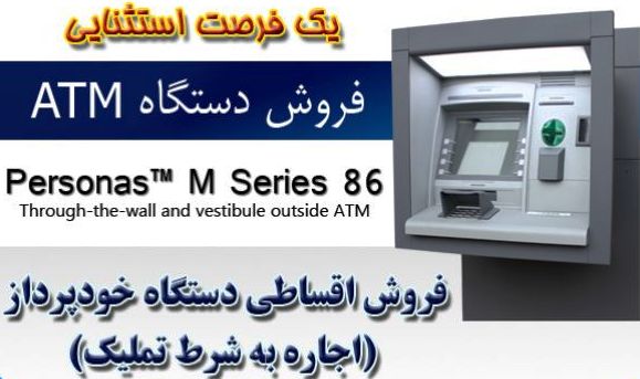 خود پرداز خود پرداز