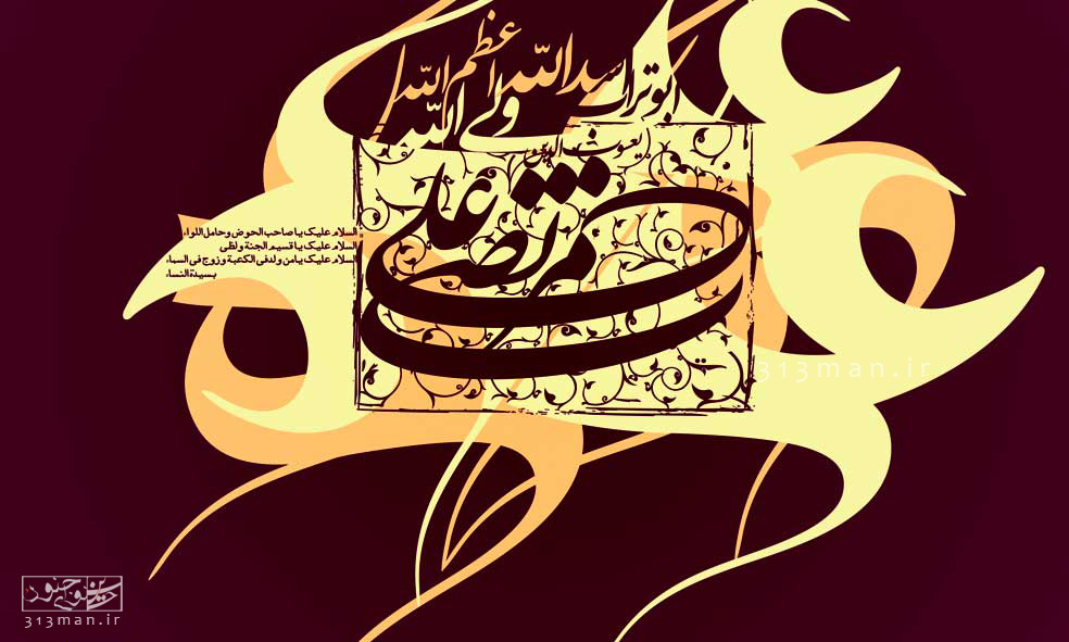 طرح پوستر حضرت علی (ع) یا علی