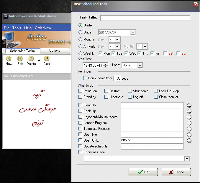 بهترین نرم افزار برای روشن و خاموش کردن خودکار سیستم