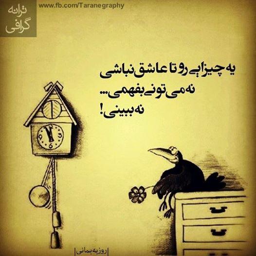 عشق.. ی چیزایی...