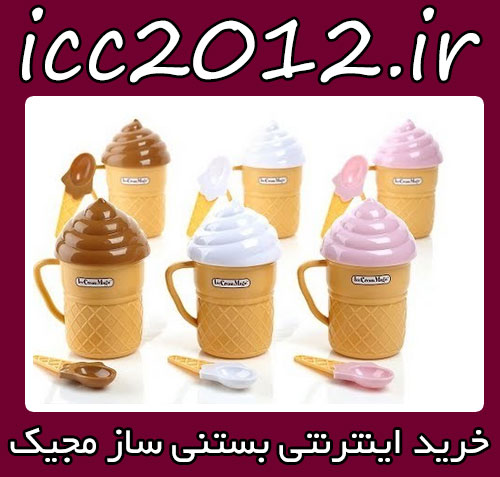 بستنی ساز مجیک طرز استفاده