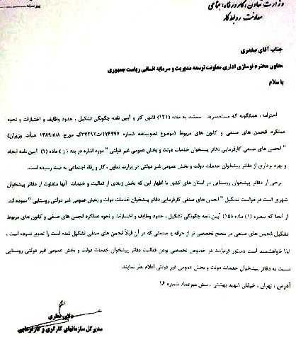 نامه نامه