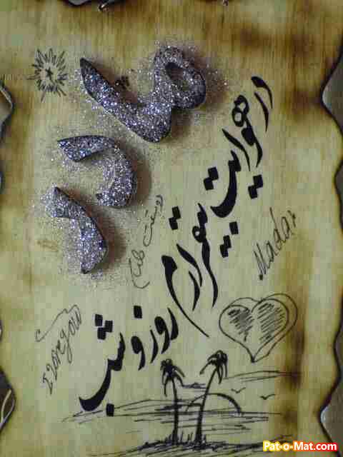 پاسخ به:اینجا همه چیز عالیه!!
