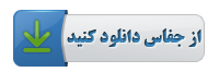 دانلود ترانه‌ی «هر کجا هستی» از سامی یوسف