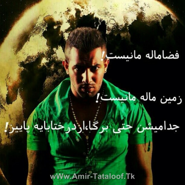 http://s5.picofile.com/file/8129295168/Amir_Tataloo.jpg
