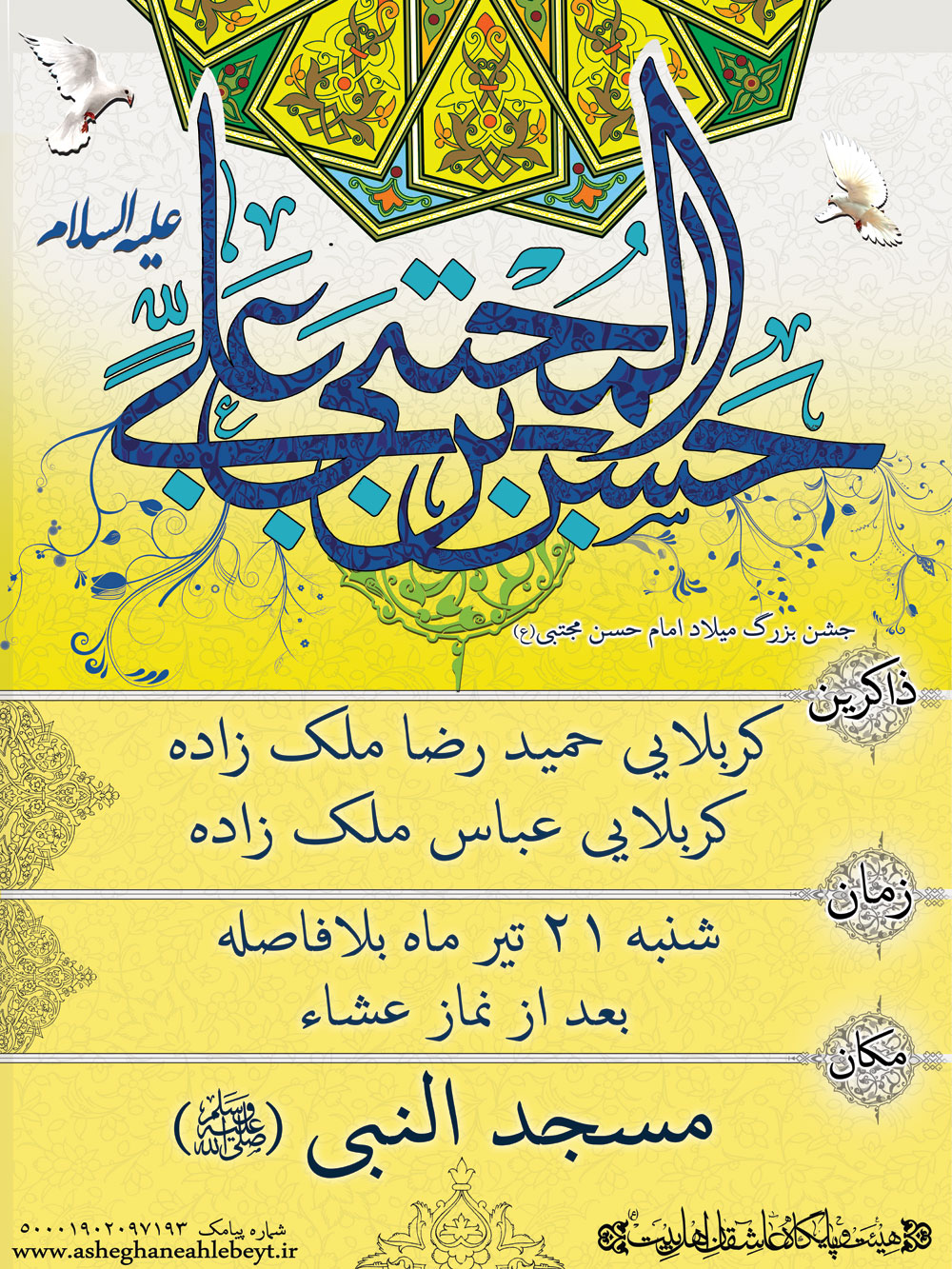 http://s5.picofile.com/file/8129368968/emamhasan93.jpg