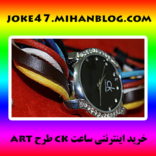 ساعت ck طرح art