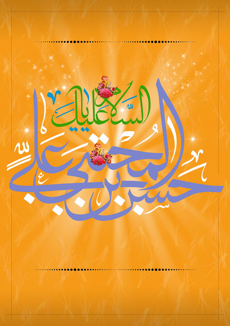 http://s5.picofile.com/file/8129496676/emamhasan930.jpg%5D