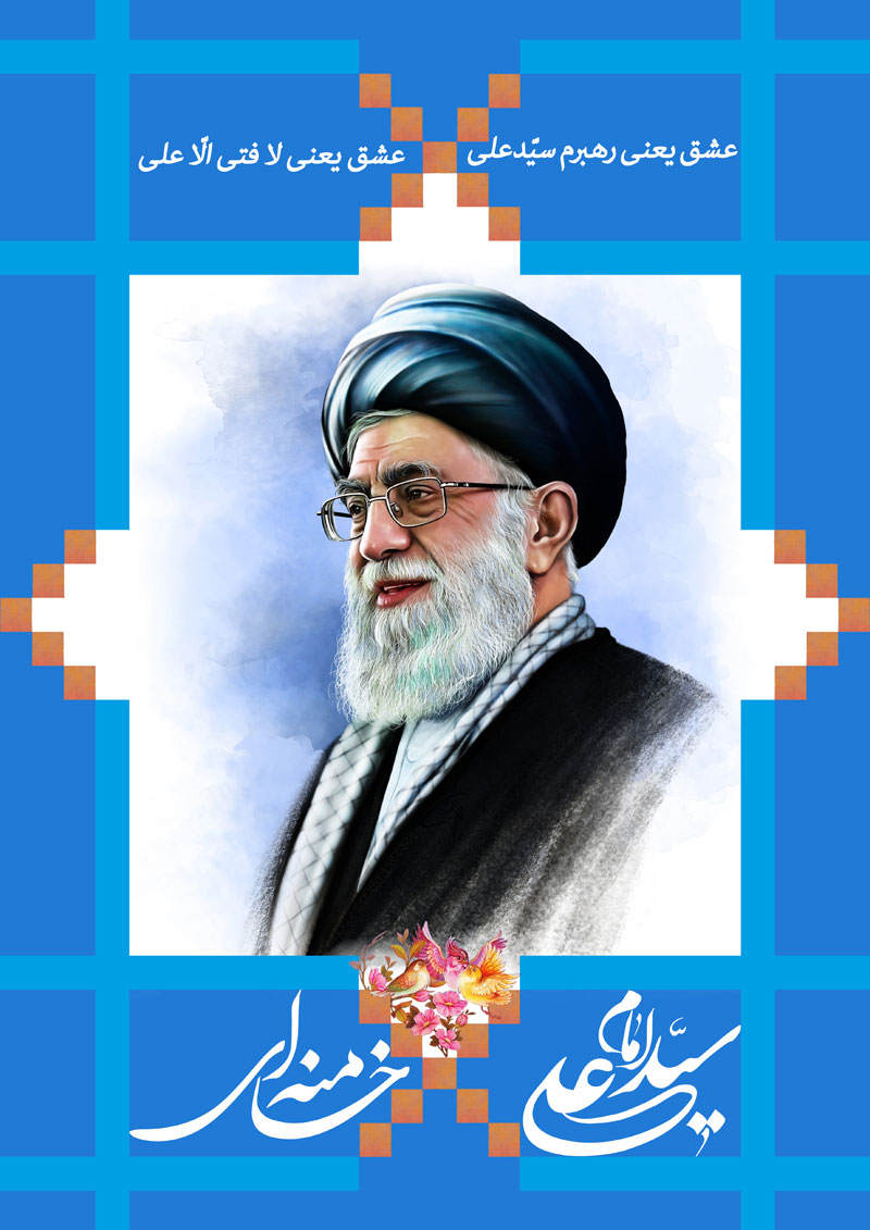 http://s5.picofile.com/file/8129532726/rahbaram930418.jpg