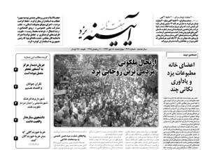 شماره 372