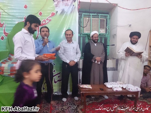 http://s5.picofile.com/file/8129884368/Shab_Milad_Emam_Hasan_Mojtaba_MahRamazan_1393_19_.jpg