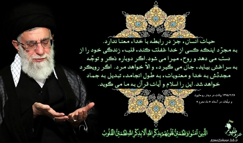 [عکس: rahbar1.jpg]