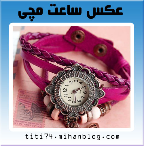 ساعت رولکس