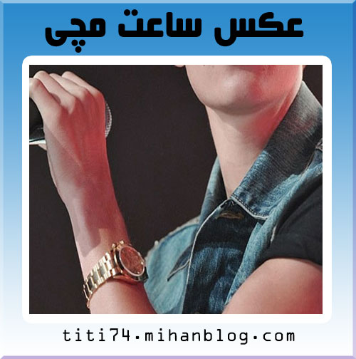 ساعت رولکس