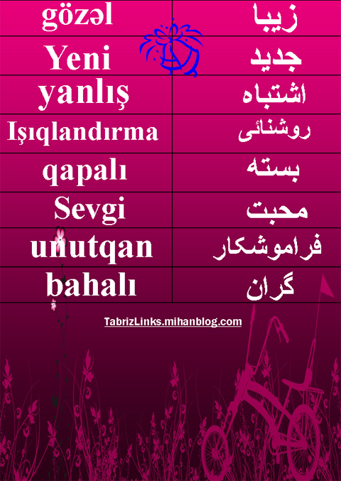 لغات