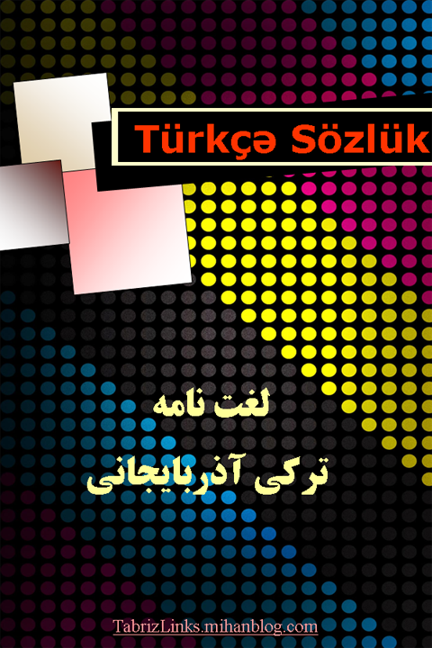لغت نامه
