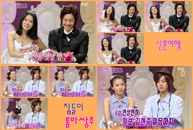 Special Part_Picture &amp; Clip Of We Got Married