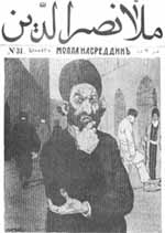 داستان ملا نصرالدین داستان ملا نصرالدین