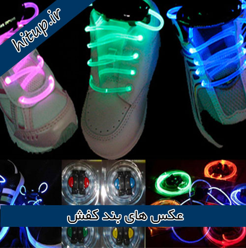 بند کفش