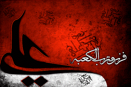 http://s5.picofile.com/file/8130325126/ali_E_6.gif