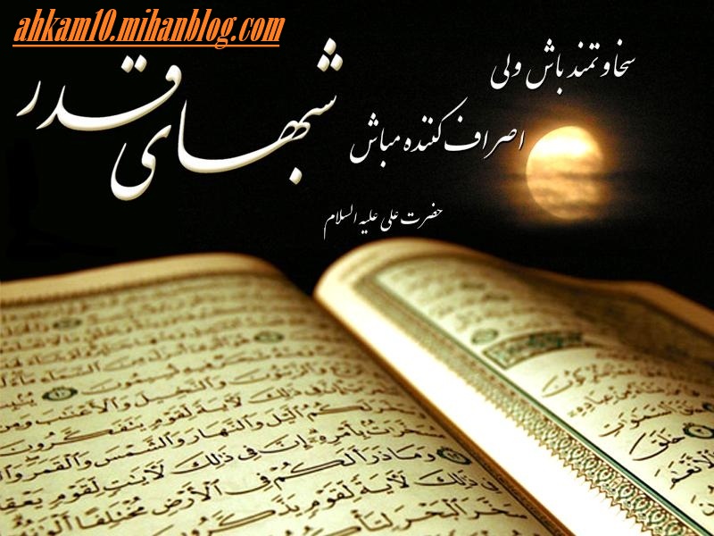 احکام