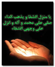 التماس دعا