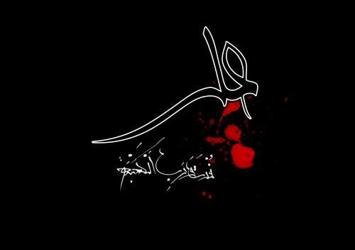 شهادت حضرت علی 