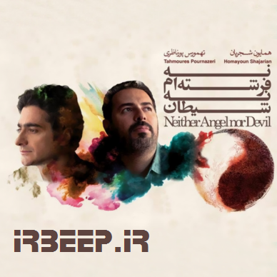 http://s5.picofile.com/file/8130965650/homayoon_shajarian_na_fereshteam_na_sheytan.png