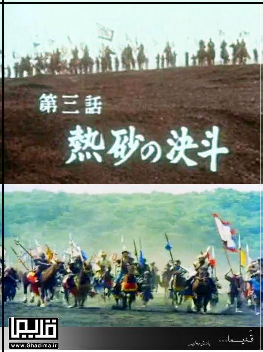 سریال چینی و ژاپنی جنگجویان کوهستان