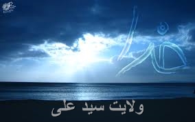 http://s5.picofile.com/file/8131189776/%D9%88%D9%84%D8%A7%DB%8C%D8%AA_%D8%B3%DB%8C%D8%AF_%D8%B9%D9%84%DB%8C4.jpeg