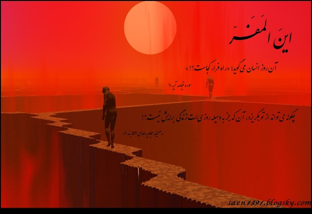 [تصویر: hell2.jpg]
