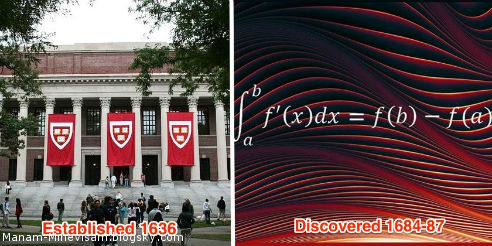 دانشگاه هاروارد و دیفرانسیل