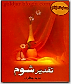 جلد کتاب image0