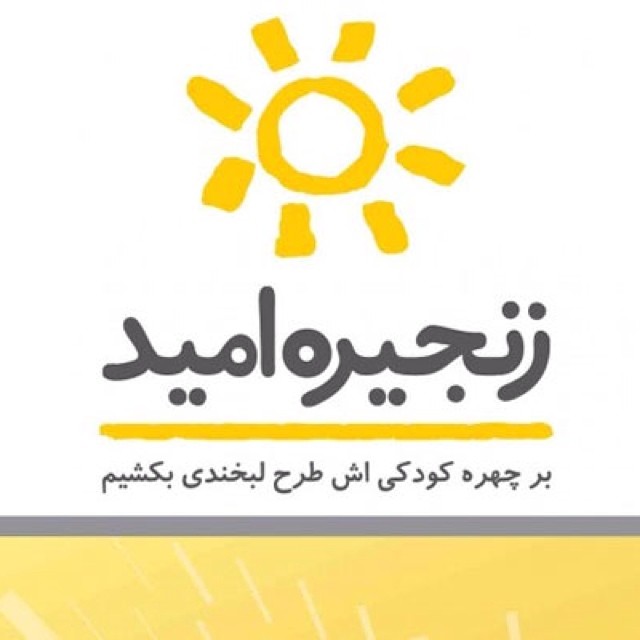 http://s5.picofile.com/file/8131432800/Zanjiree_Omid.jpg