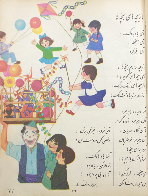 دهکده
