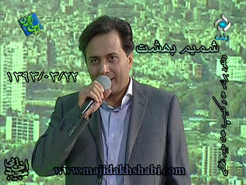 دانلود برنامه ها:شمیم بهشت دانلود برنامه ها:شمیم بهشت