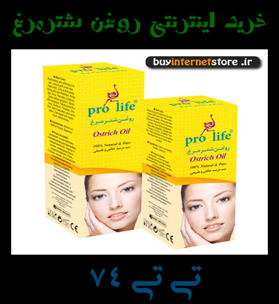 روغن شترمرغ
