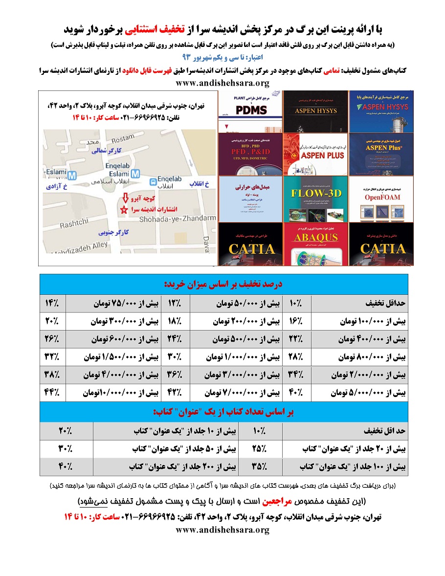 http://s5.picofile.com/file/8132547784/tarefeye_takhfif1.jpg