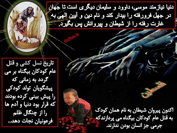 فلسطین