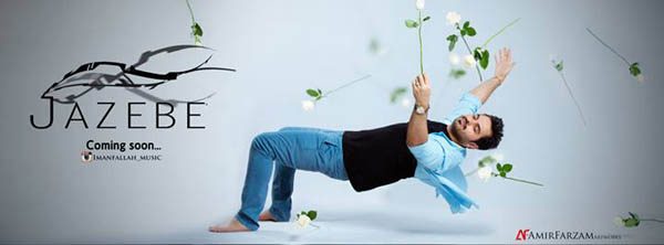 http://s5.picofile.com/file/8132748300/%D8%AC%D8%A7%D8%B0%D8%A8%D9%87.jpg