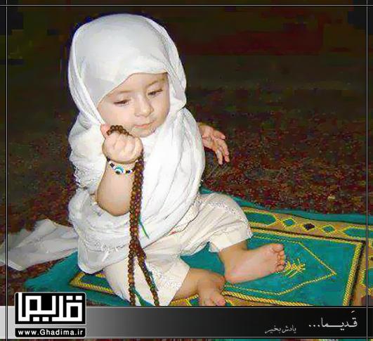 نماز دختر خردسال