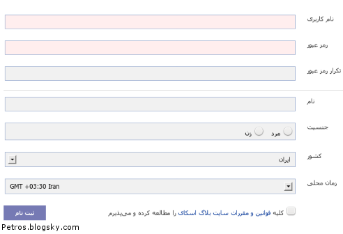 آموزش تصویری ثبت نام در بلاگ اسکای