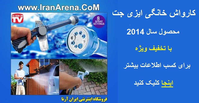 کارواش خانگی