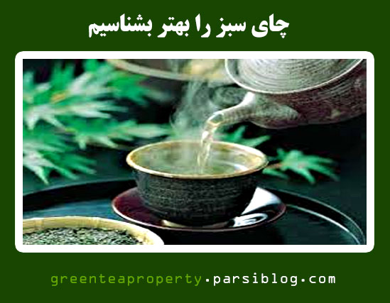 چای لاغری تیما