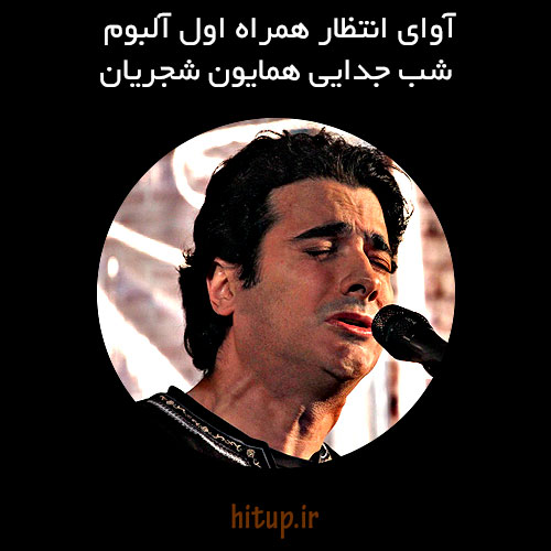 آوای انتظار همراه اول